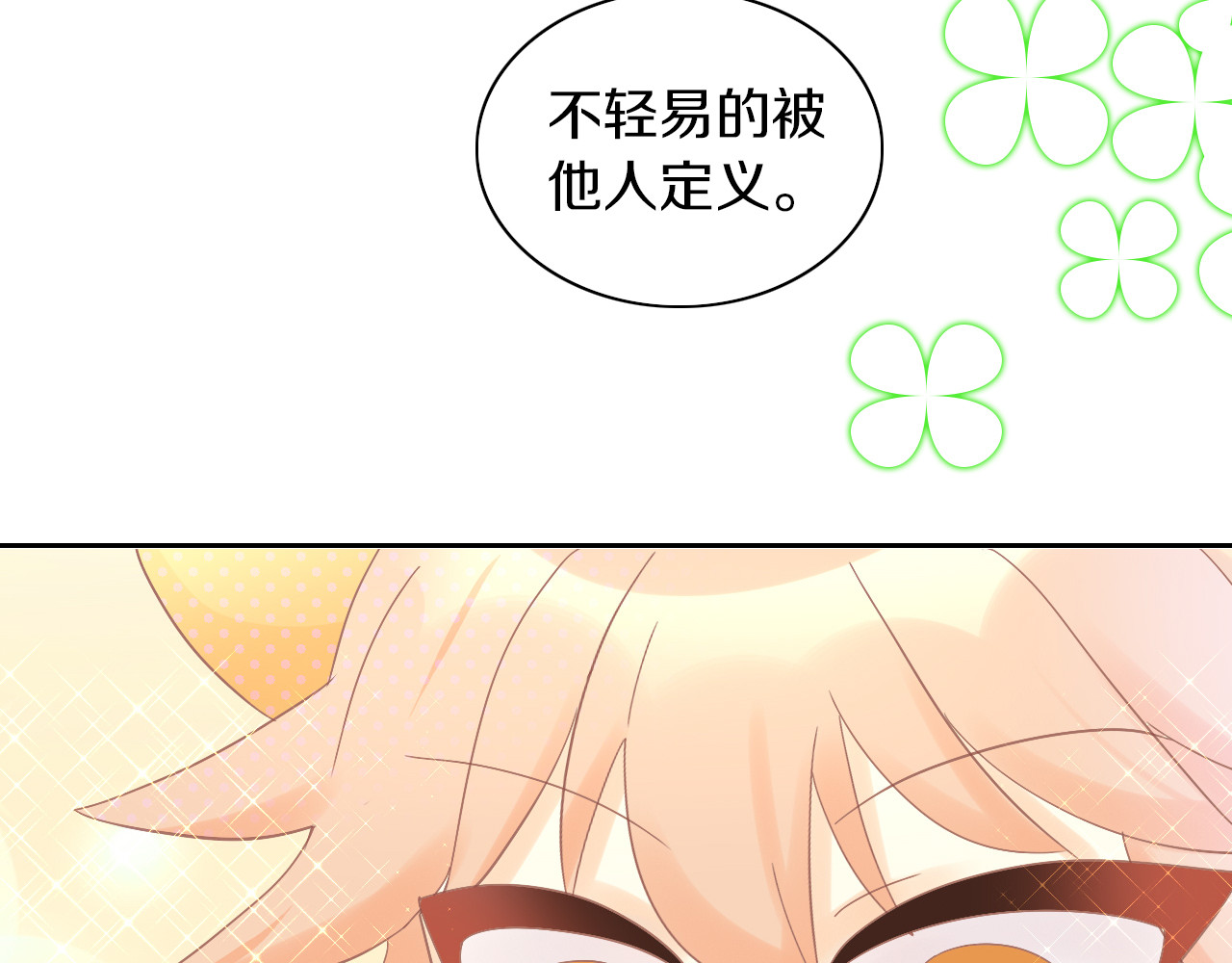 第181回  拿破仑 第 74 页