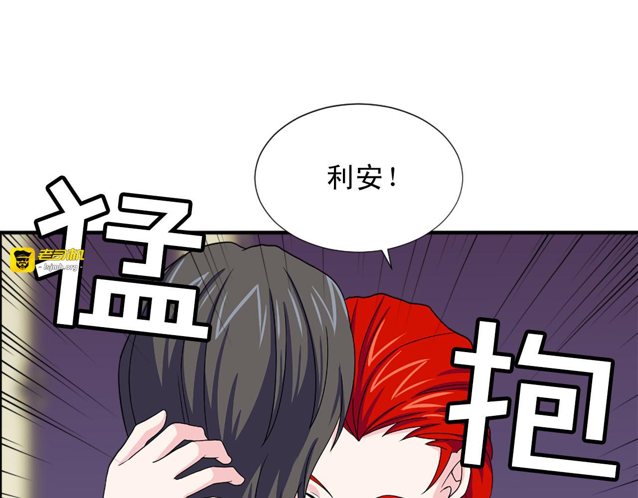 第72话 柔情下的阴谋 第 31 页