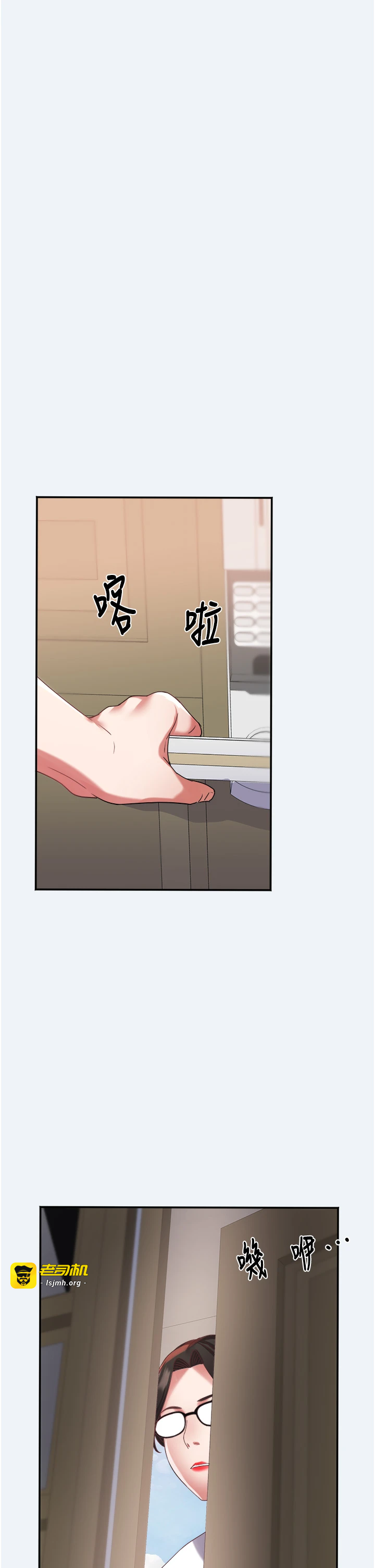 第11话 - 深喉咙降温法 第 31 页