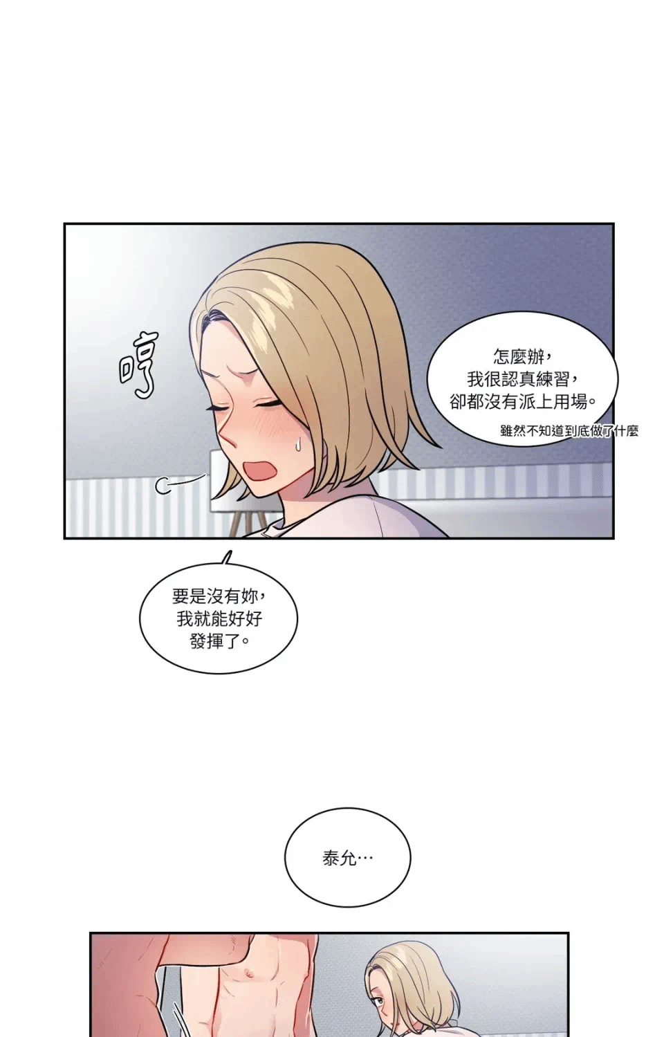 第44话 第 43 页