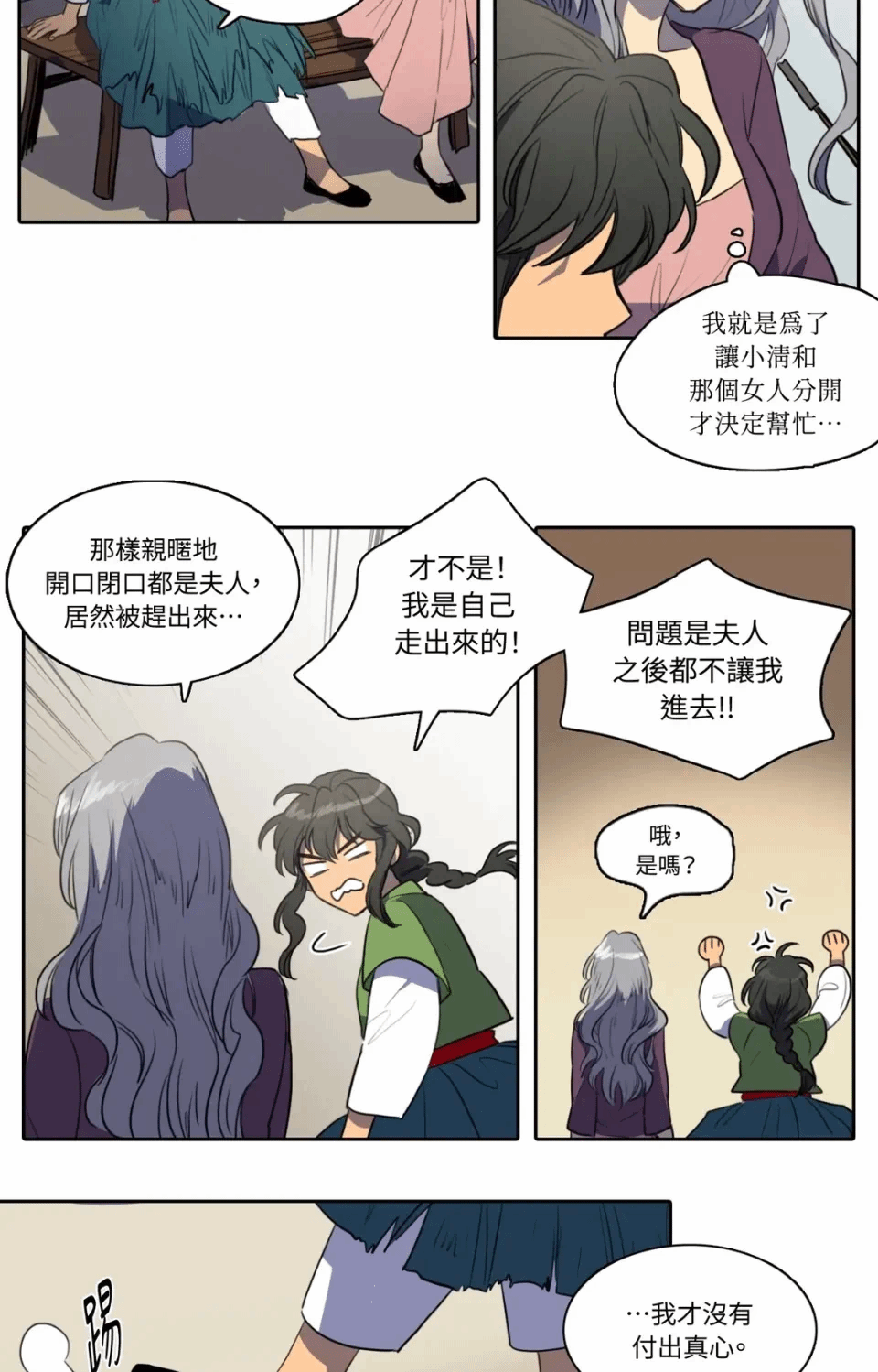 第39话 第 21 页