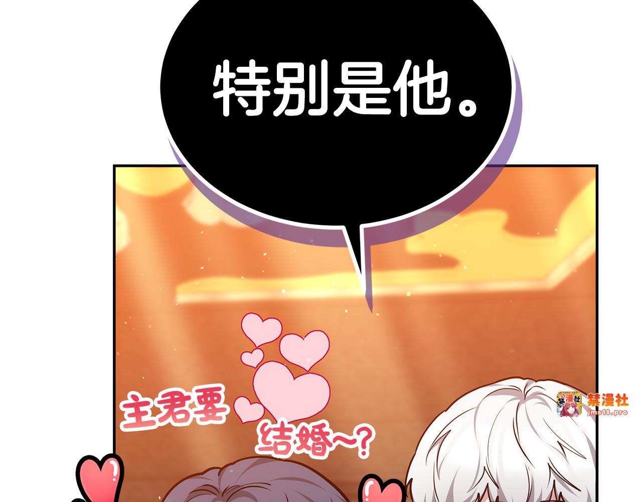 第51话 一起去看雪 第 179 页