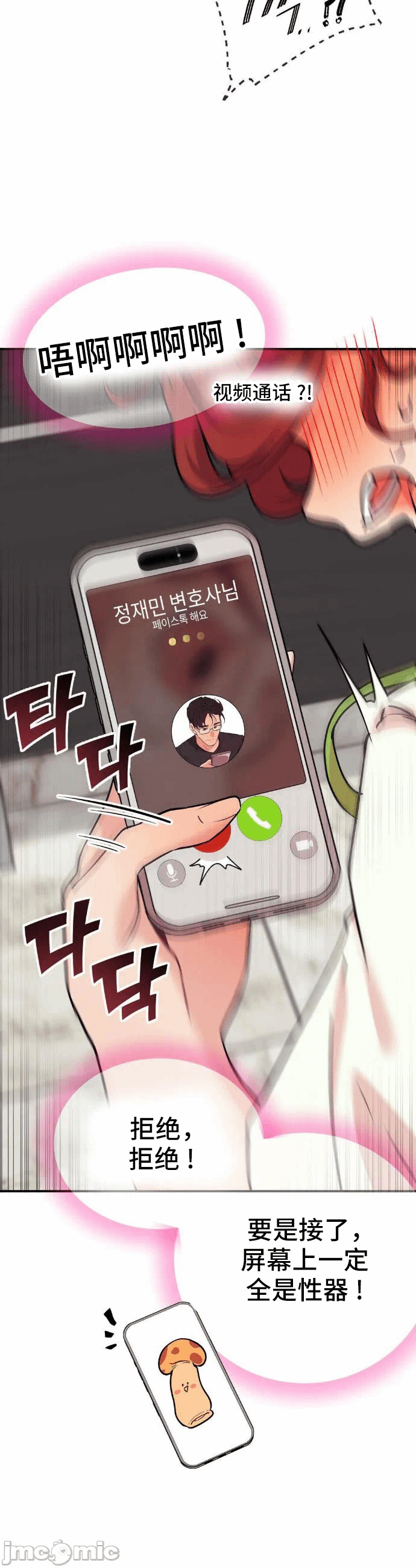 第16话 第 11 页