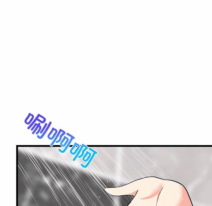 第13话 第 52 页