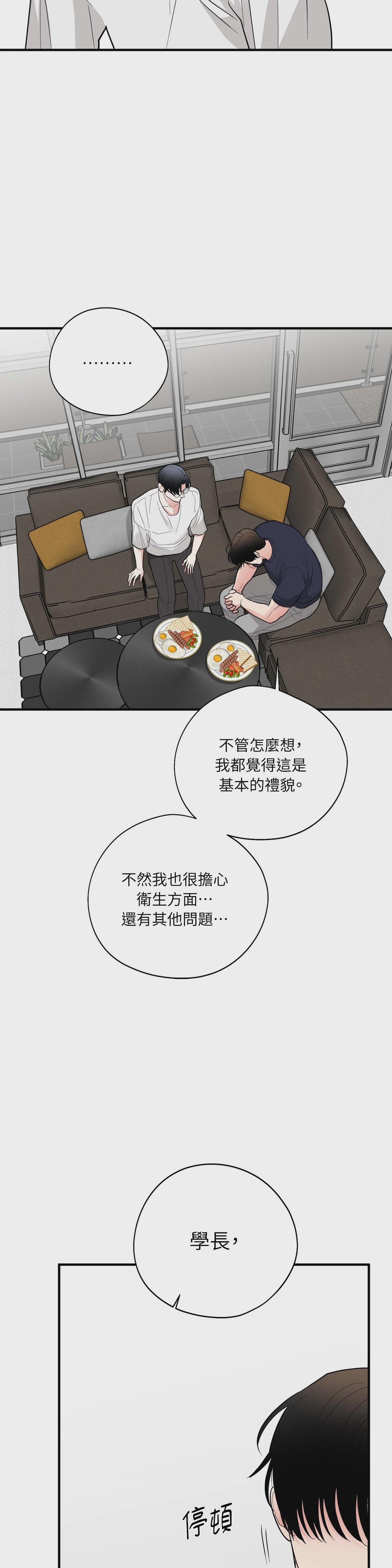 第25话 第 26 页