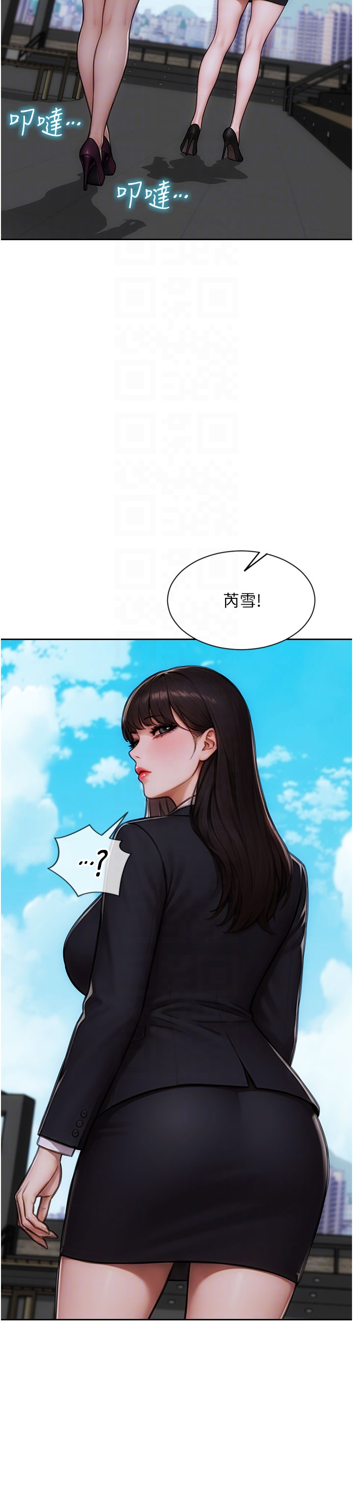 第29话 - 就是喜欢跟妳抢男人 第 18 页