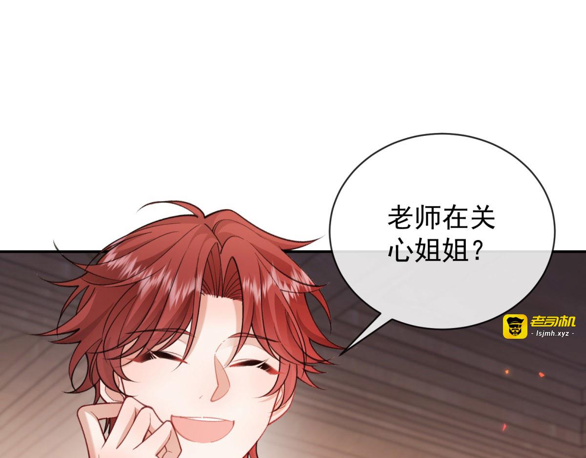 第28话 命悬一线 第 73 页