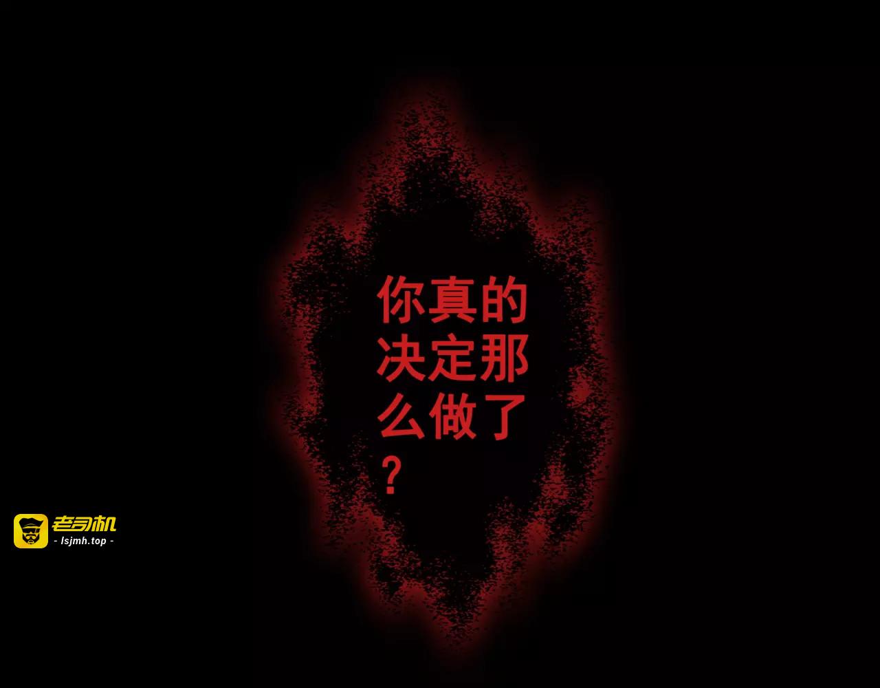 第18话 陌生的记忆 第 43 页
