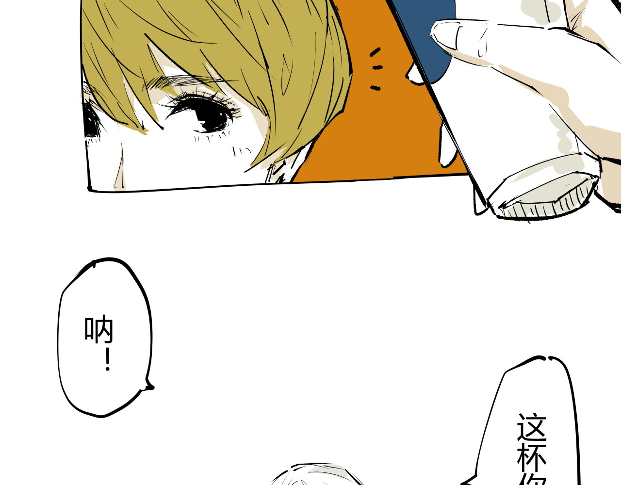 第100话 一言难尽 第 48 页