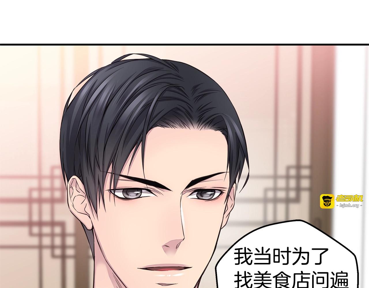 第34话 韩皓的诡计 第 55 页