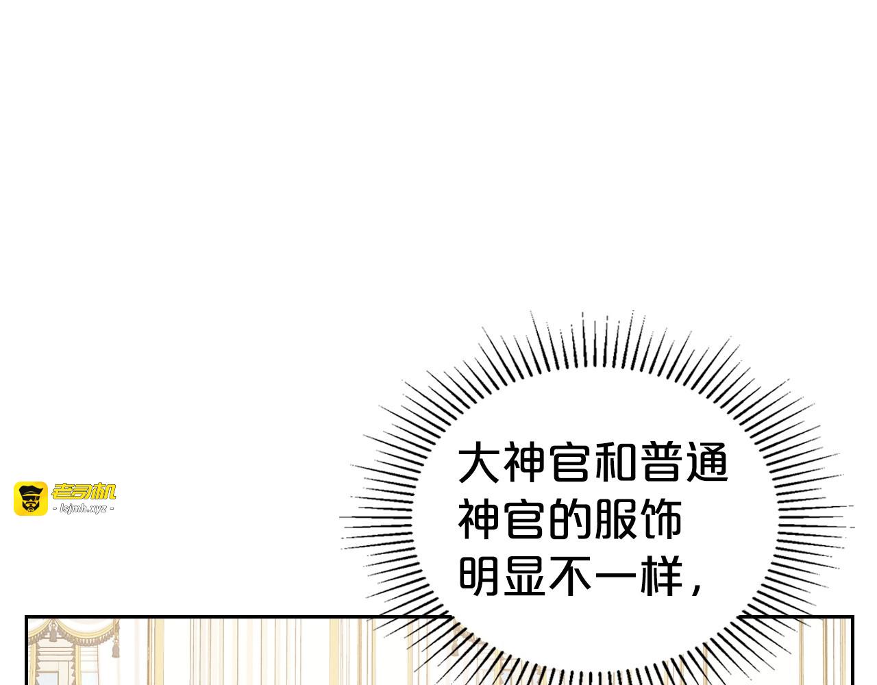 第21话 属于我这边的人 第 91 页