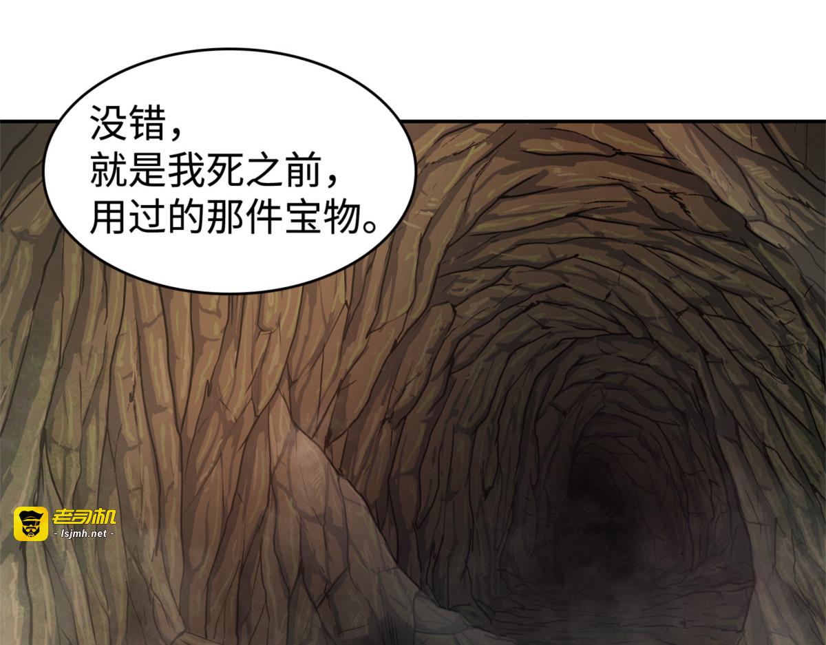 不速之客 第 117 页