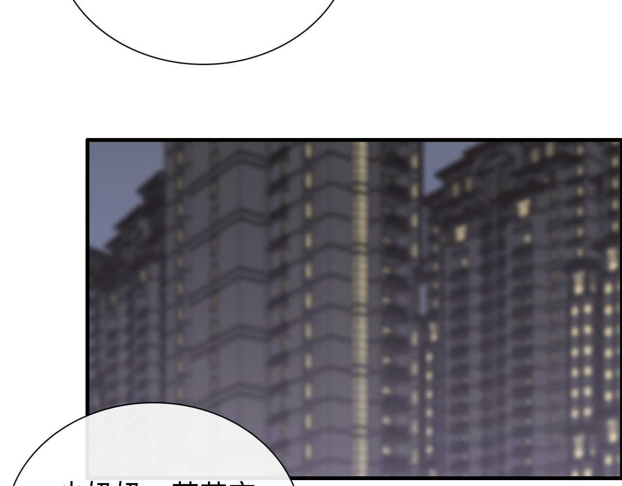 第376话 陷害兮兮 第 30 页