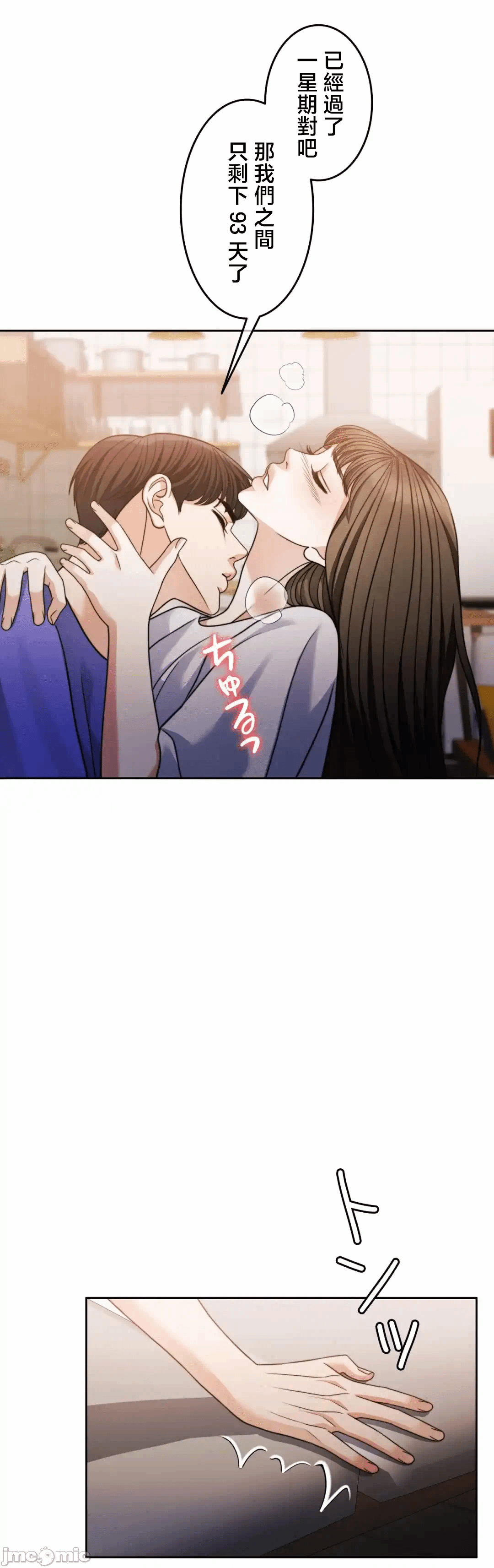 第127话 第 59 页