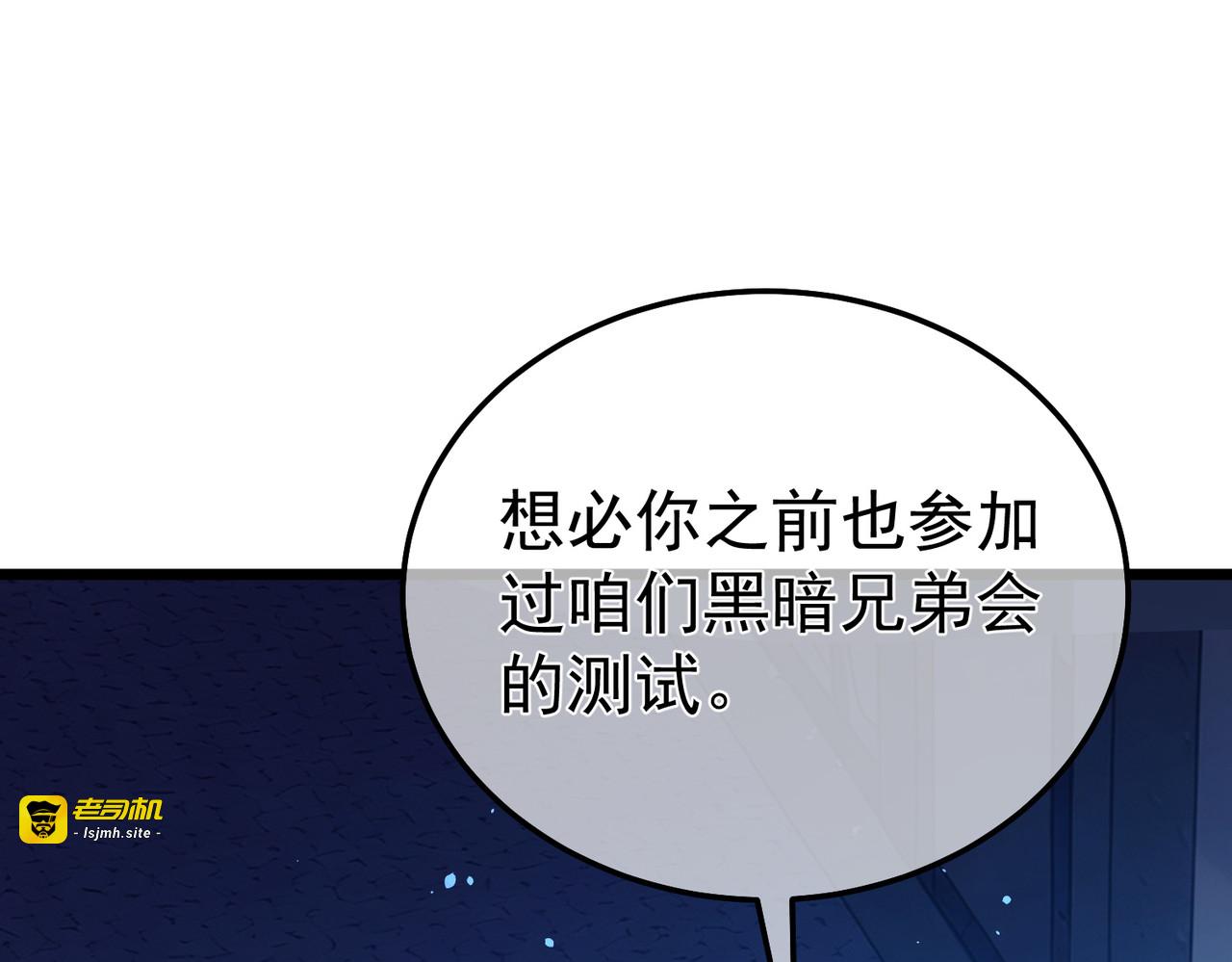 第139话 地阶考核开始 第 5 页