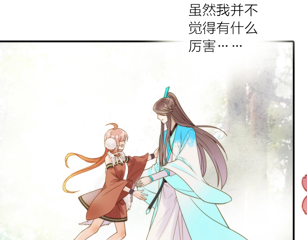 第23话 终于可以结婚了？ 第 50 页