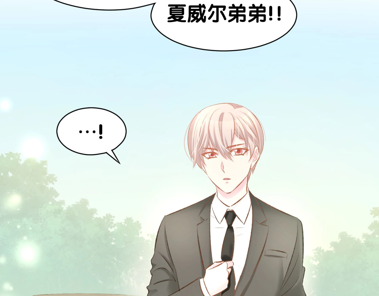 第35话 女扮男装的唯一！ 第 14 页