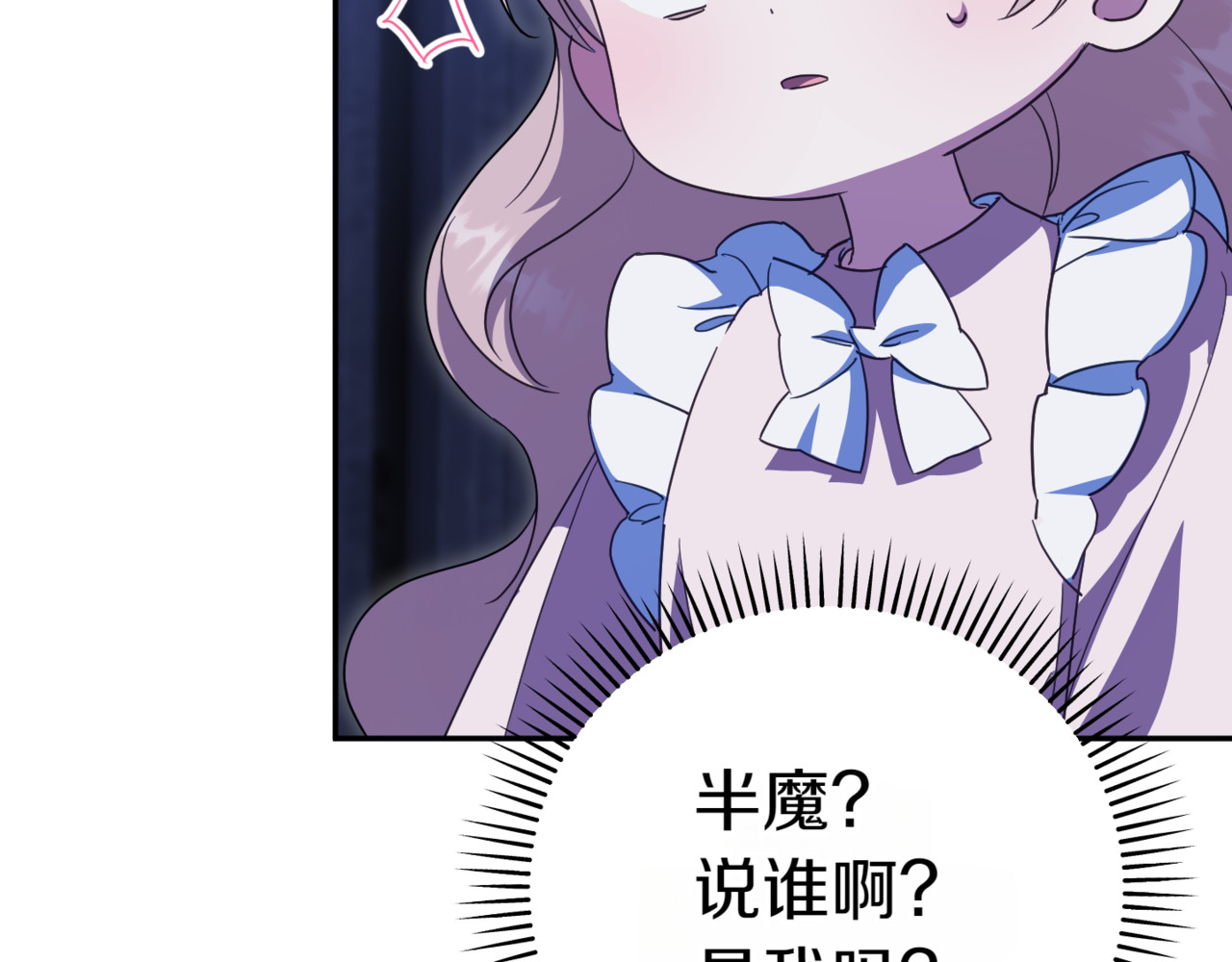 第133话 亲生父亲 第 28 页