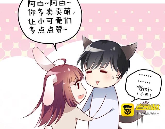 第57话 老夫人来了？ 第 75 页