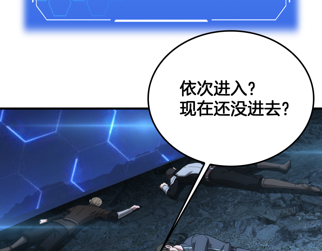 第49话 羞辱对抗 第 50 页