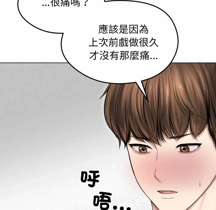 第15话 第 14 页