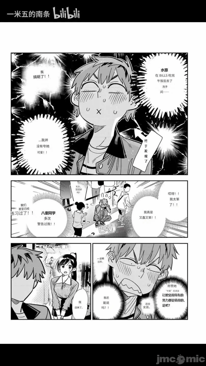 第162话 第 4 页