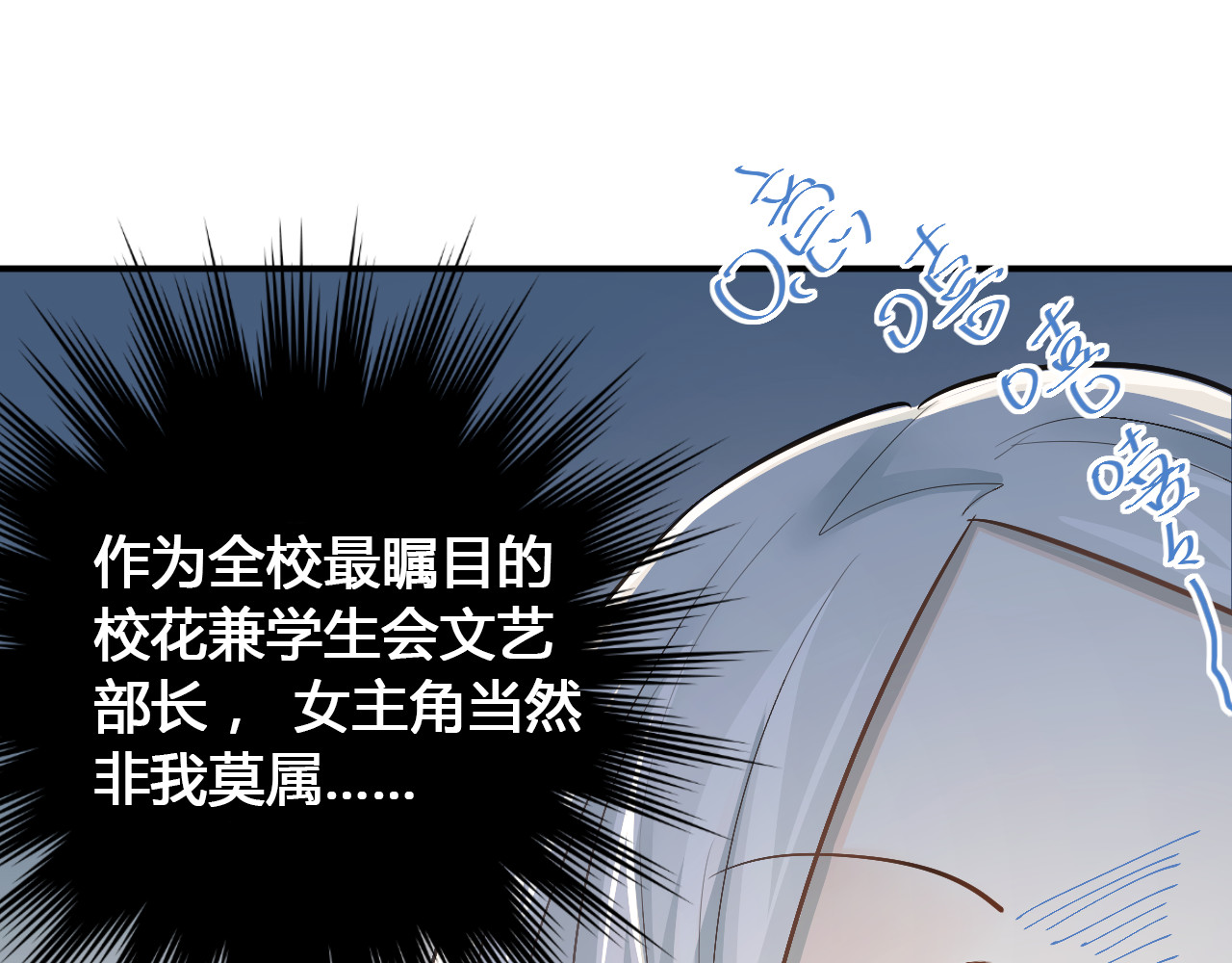 第29话 小满要穿女装？ 第 18 页