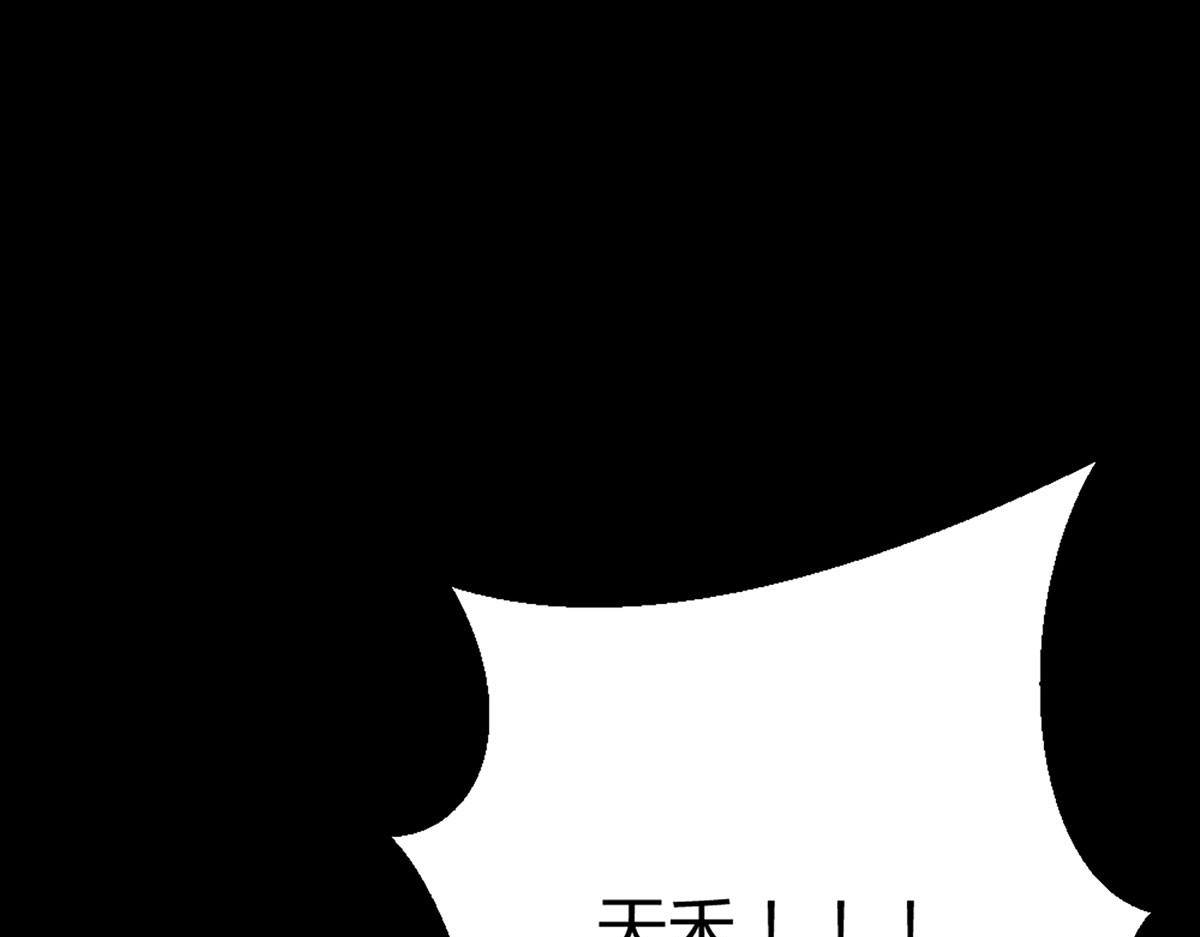 第2话 第 44 页
