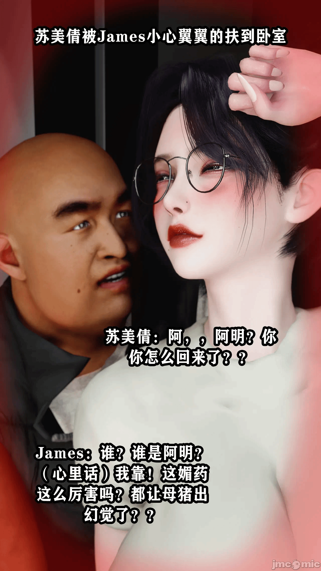 义母淫子第一章完整版 第一话 - 60
