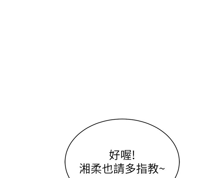 第2话 第 42 页
