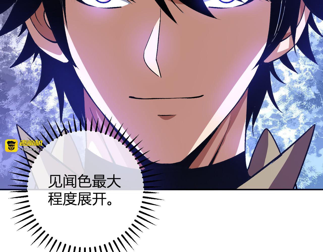 第45话  冒险开始 第 53 页
