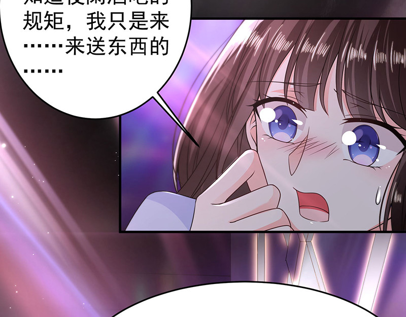 第11话 我的人都敢碰？ 第 22 页