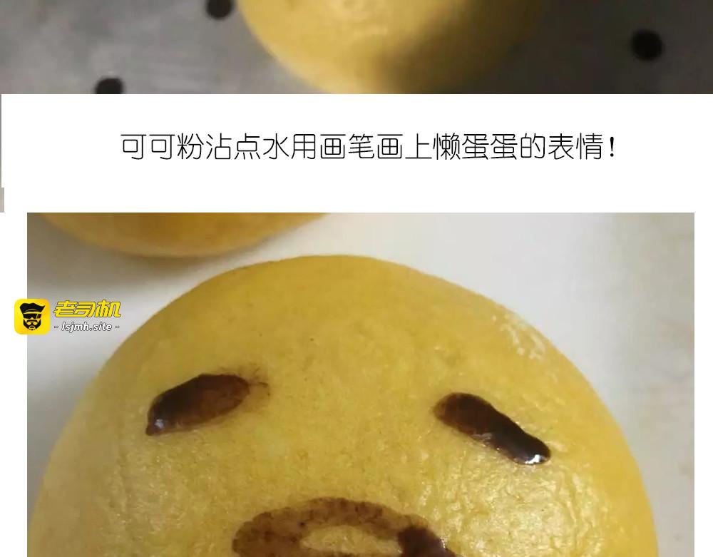 懒蛋蛋流沙包 第 9 页