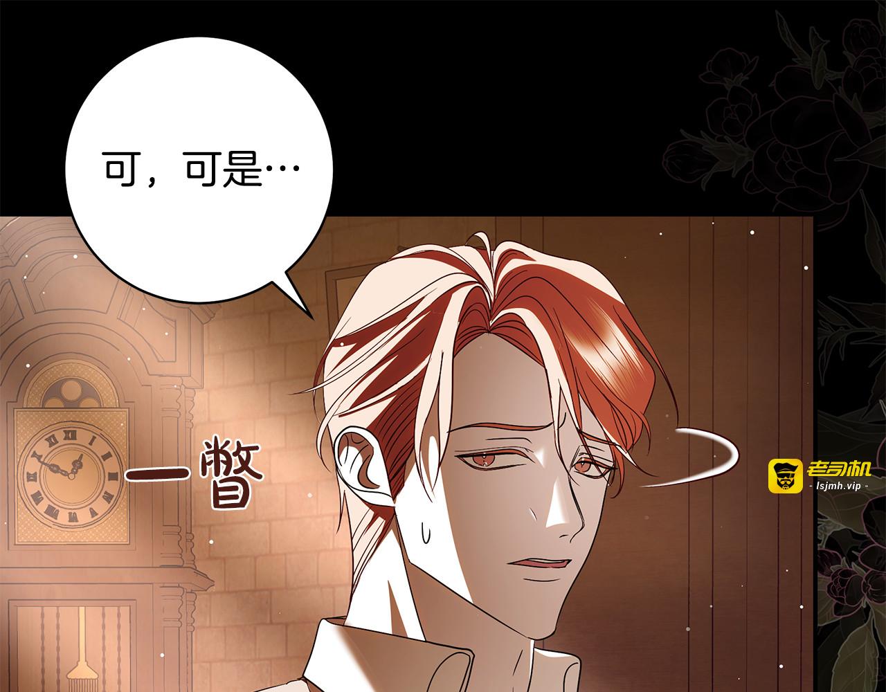 第18话 神秘占卦师 第 49 页