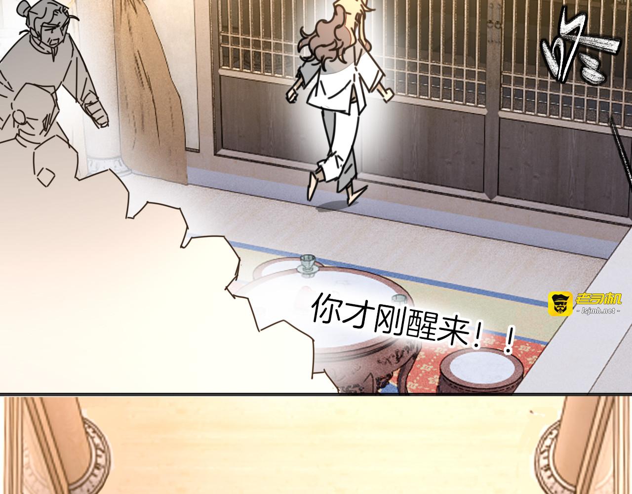 第81话 完结篇上 失踪? 第 107 页