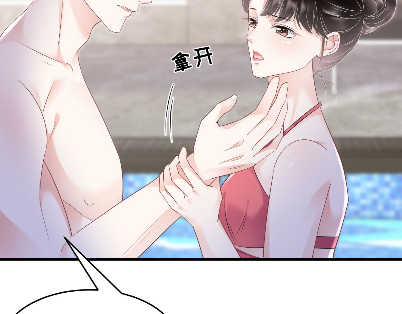 第129话 泳池之吻 第 106 页