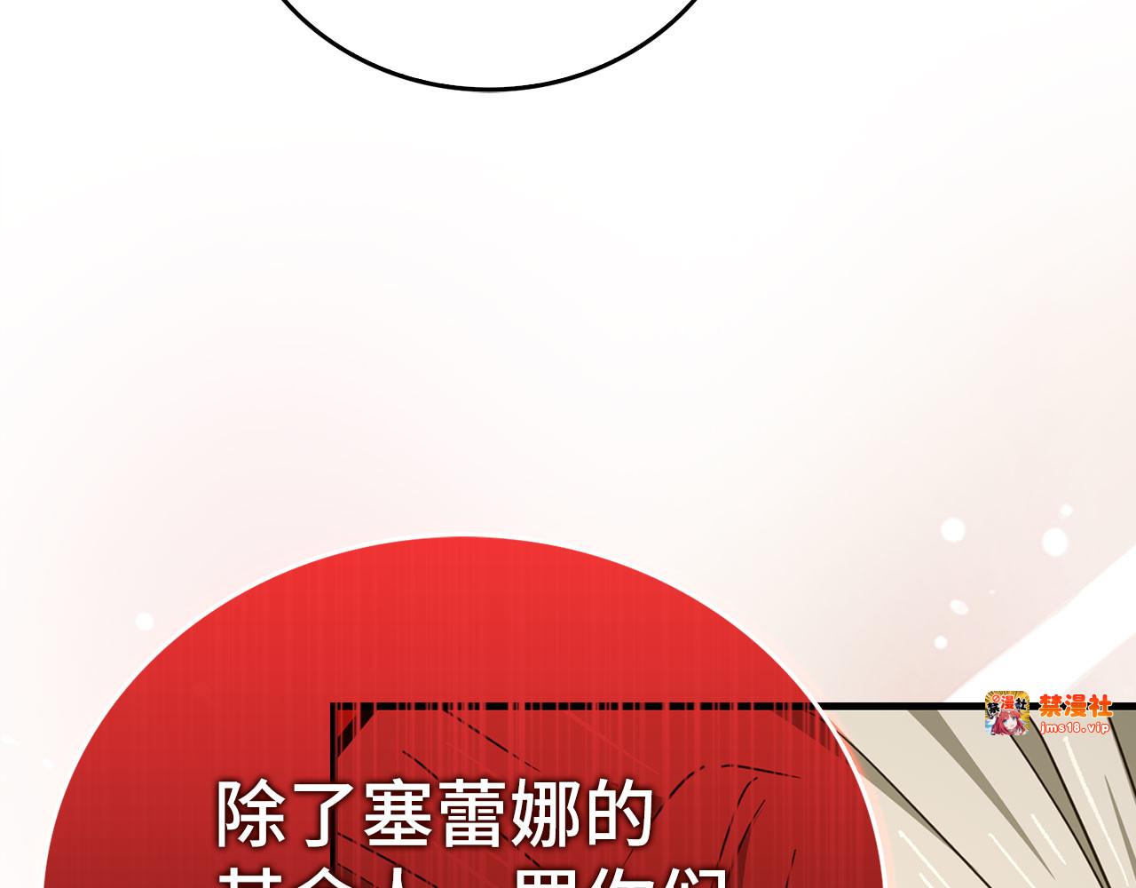 第85话 付出代价 第 89 页