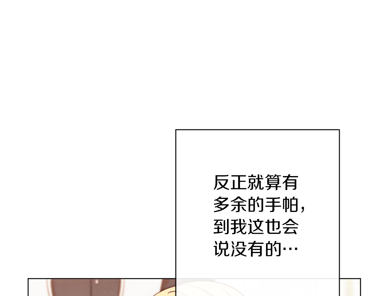 第23话 暗中较量 第 130 页