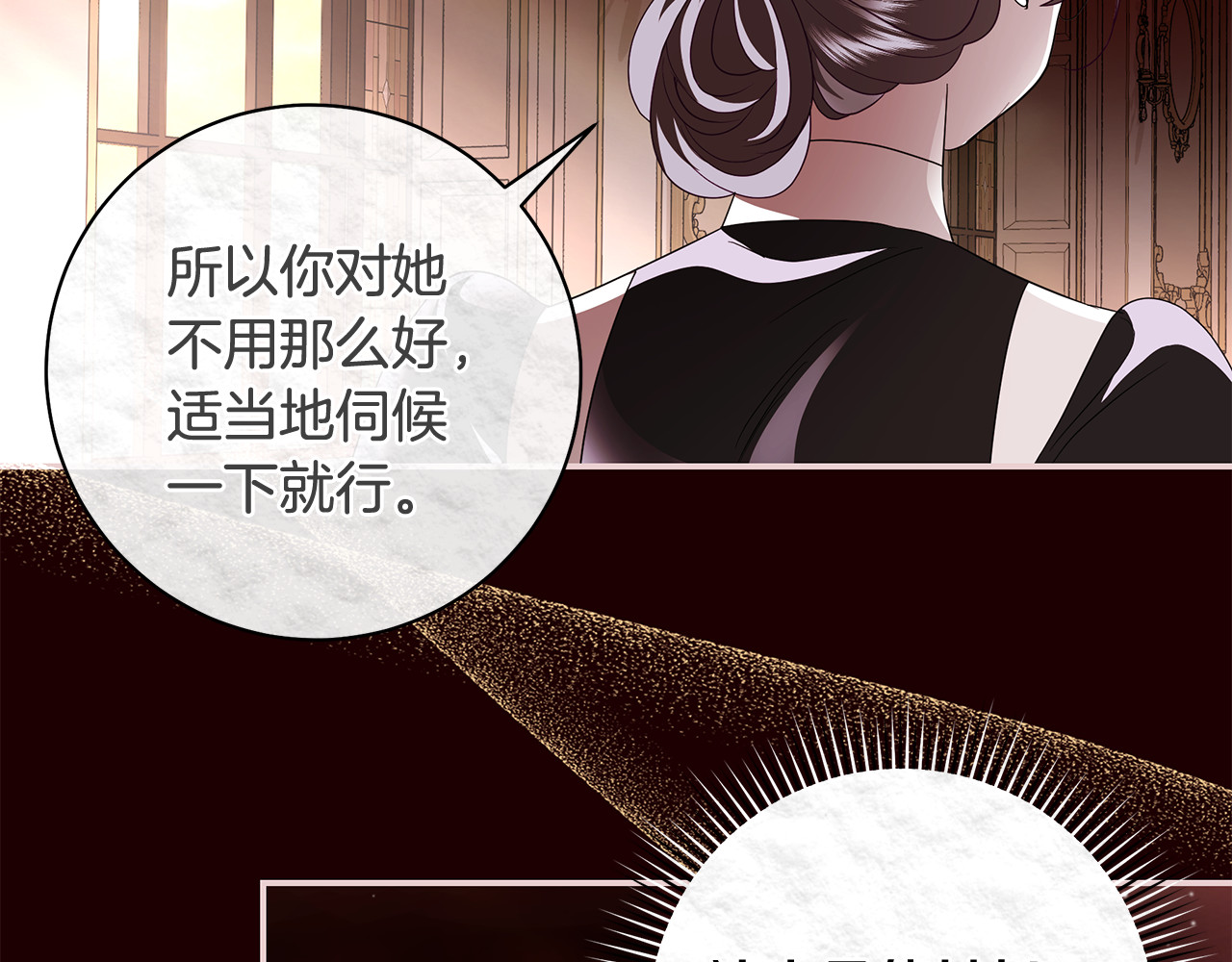 第34话 我们一起复仇 第 10 页