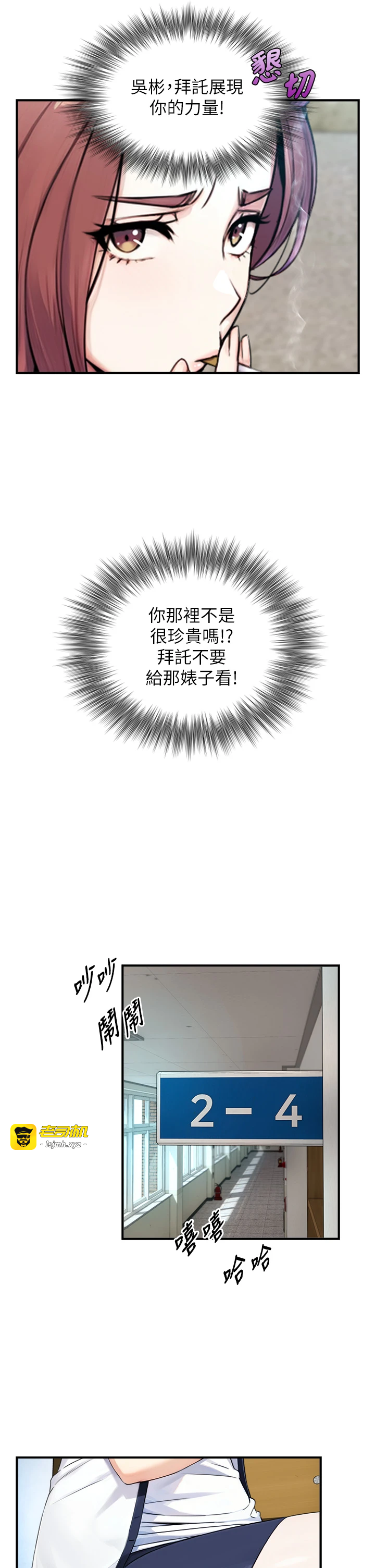 第9话 - 有哪个男人能抗拒我? 第 37 页