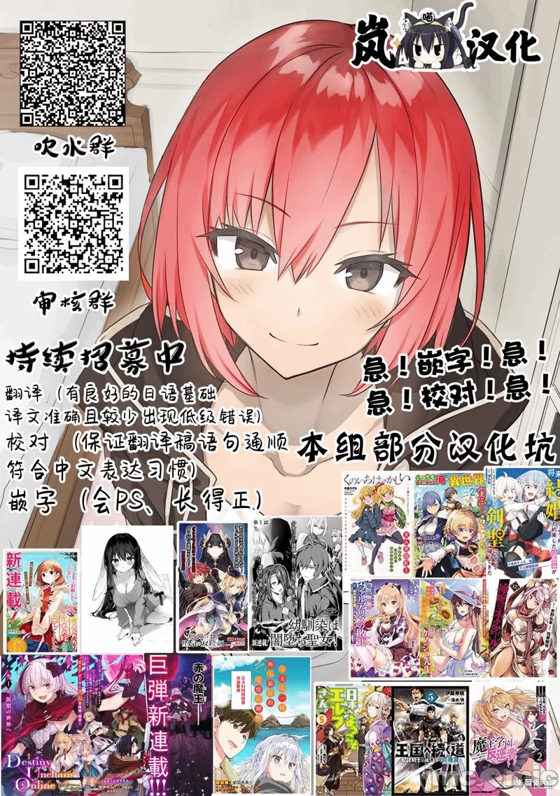 被信赖的伙伴在地下城深处追杀依靠恩惠『无限扭蛋』召唤等级9999的同伴们向世界和原队友復仇还要再补上一句『活该！』 [曲终之时个人汉化] [明镜シスイ、大前贵史] 信じていた仲间达にダンジョン奥地で杀されかけたがギフト『无限ガチャ』でレベル9999の仲间达を手に入れて元パーティーメンバーと世界に復讐&『ざまぁ!』します! 第3话 - 32