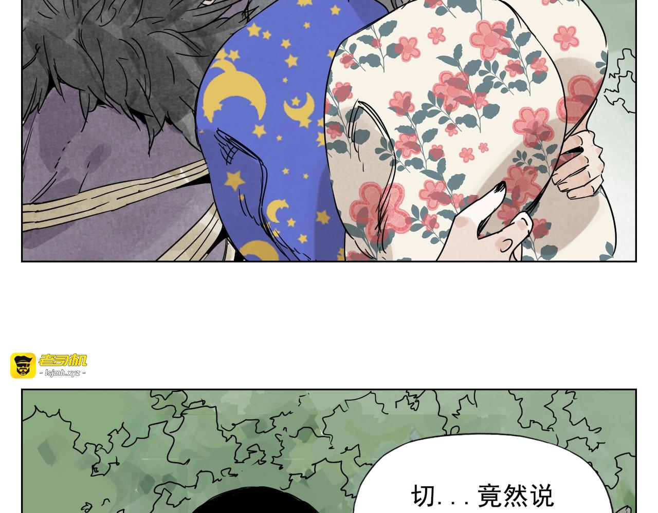 第138话 休息 第 47 页