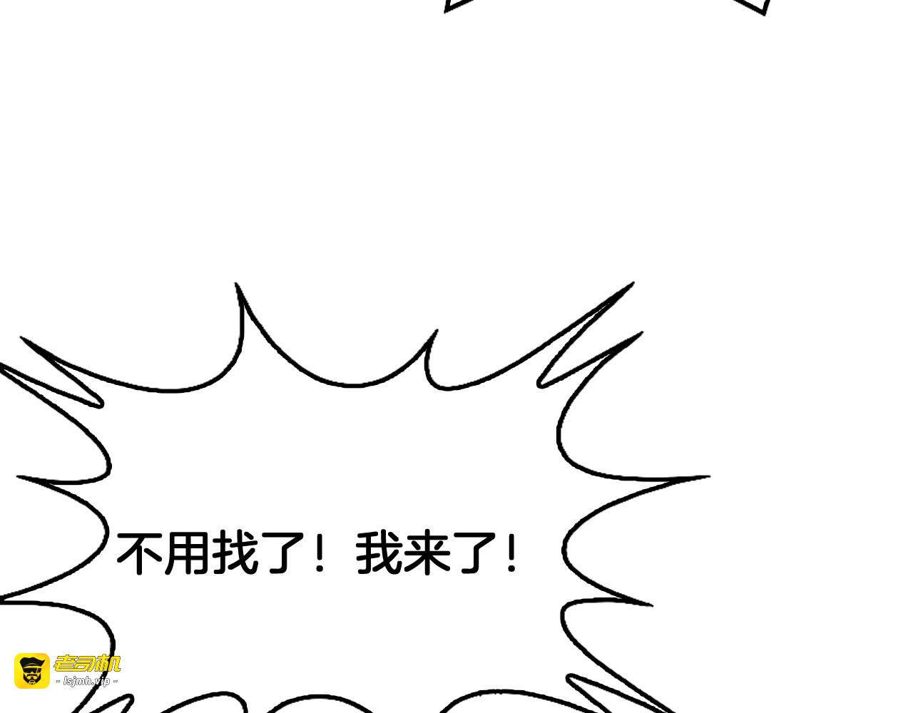 第115话 最弱优势 第 135 页