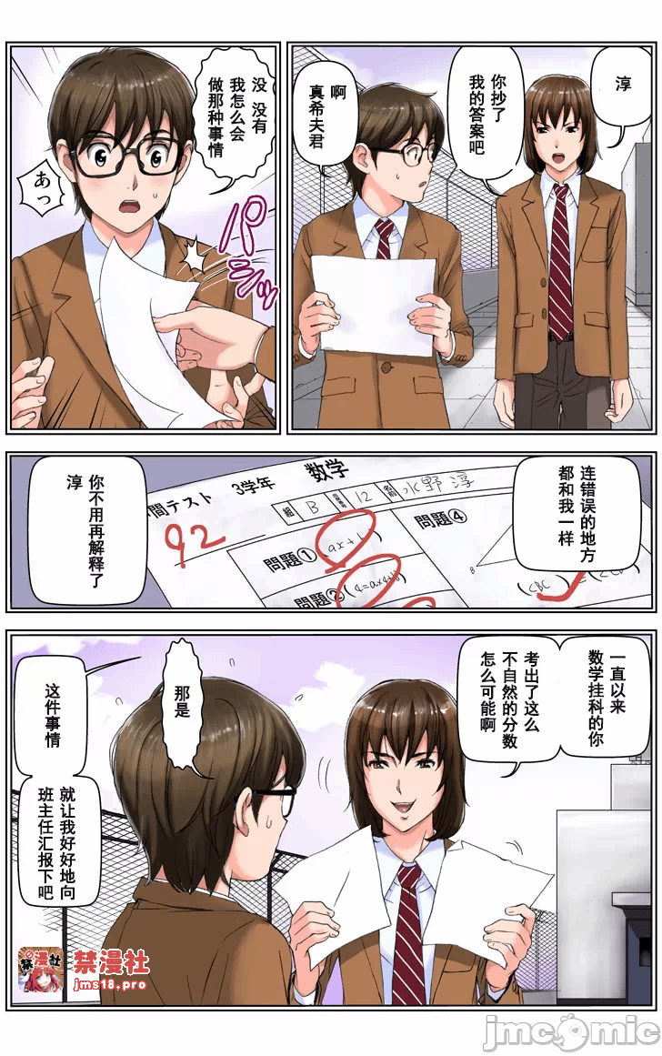 第一话 第 113 页