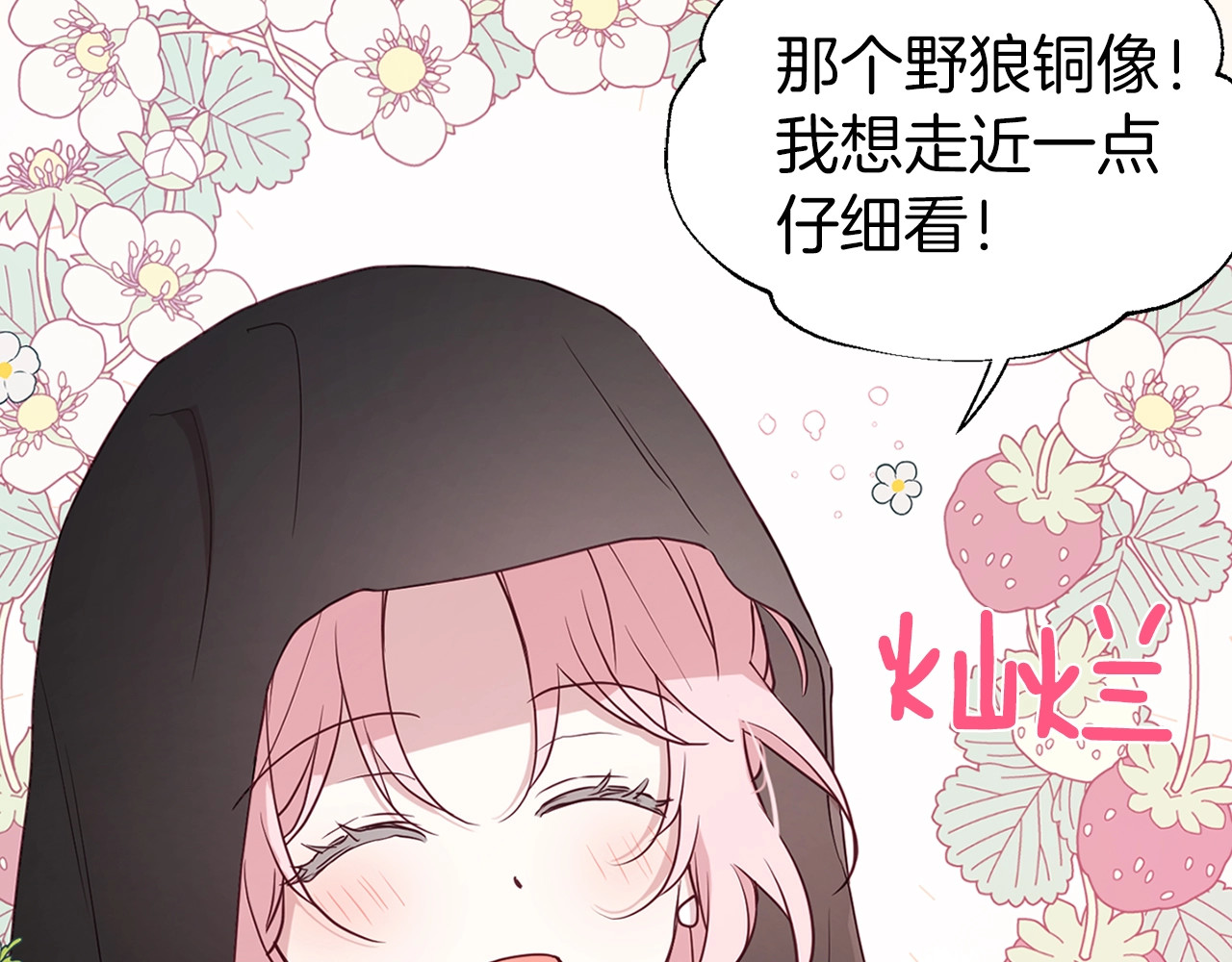 第27话 紧张的皇帝 第 32 页