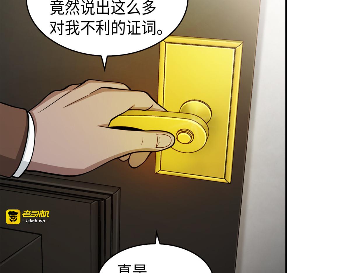 正名对决 第 65 页