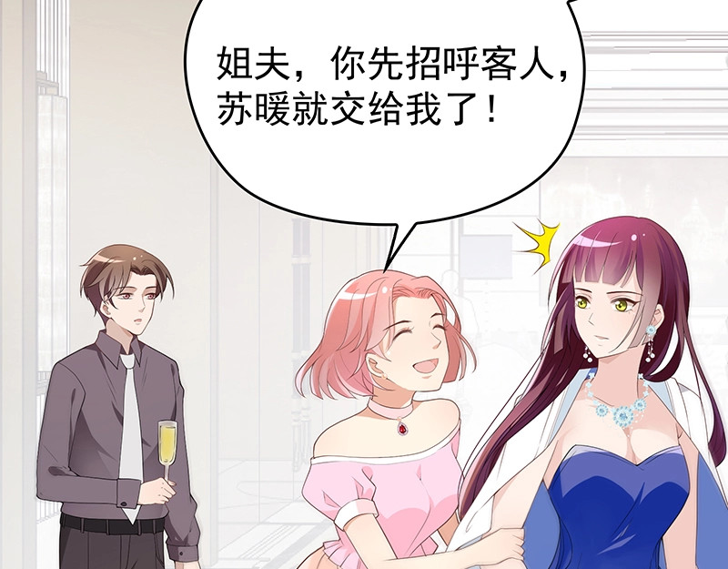 第1话 再回林家 第 38 页