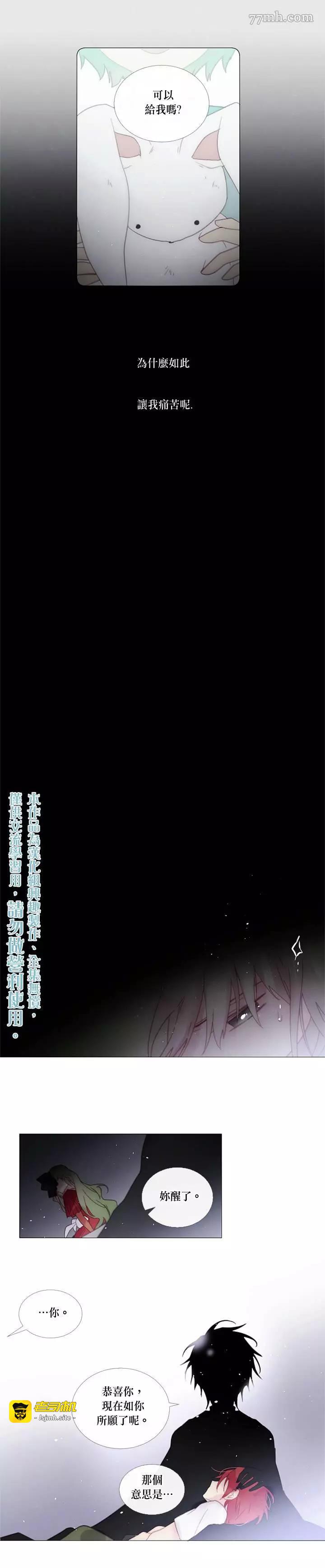 第51话 第 5 页
