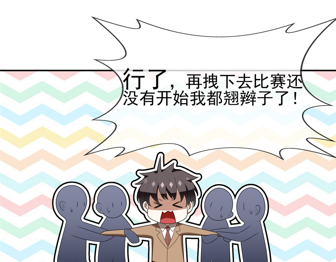 第119话 狩猎 第 44 页