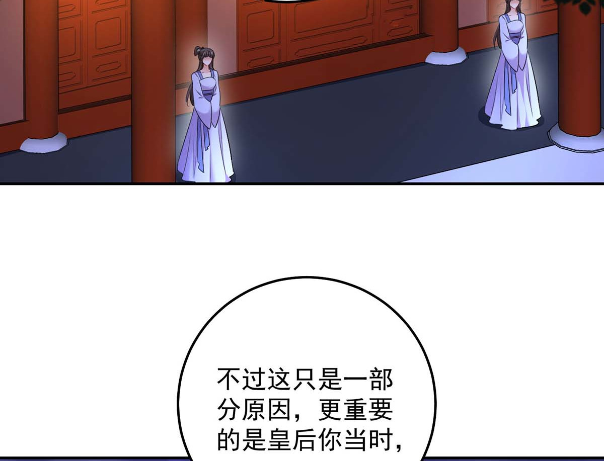 第154话 你能让我再生儿女 第 66 页